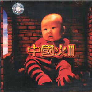 日韩三级片自拍视频
