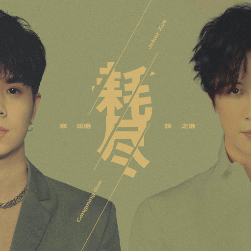 日韩三级片自拍视频
